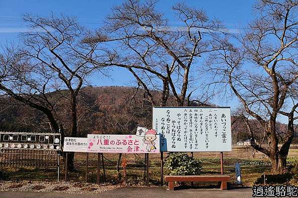 會津鐵道 福島駱駝 游重森 痞客邦