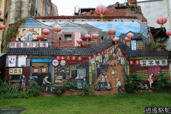 永靖故事牆 彰化駱駝 游重森 痞客邦