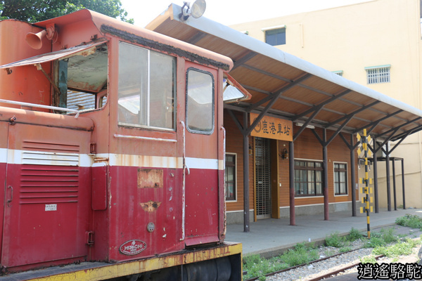 鹿港車站 彰化駱駝 游重森 痞客邦