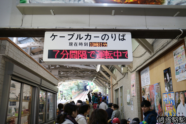 高尾山纜車 東京駱駝 游重森 痞客邦 高尾山纜車 東京駱駝 游重森 痞客邦