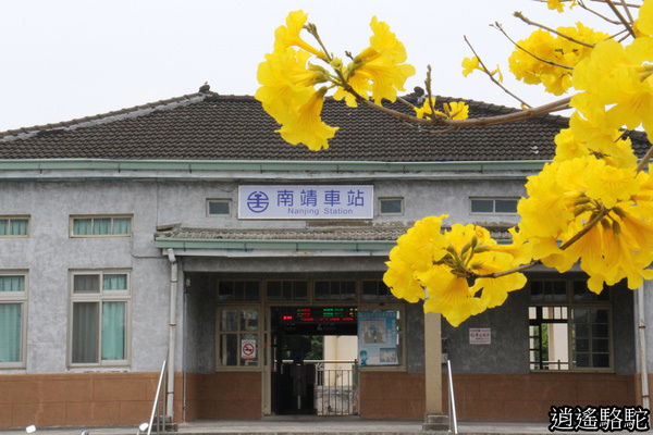 偶然地在南靖火車站 嘉義駱駝 游重森 痞客邦