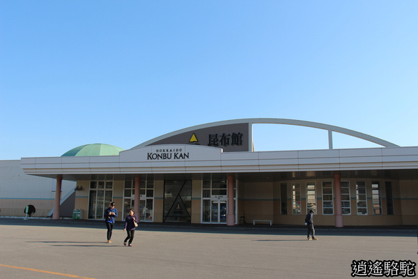 昆布館 北海道駱駝 游重森 痞客邦 昆布館 北海道駱駝 游重森 痞客邦