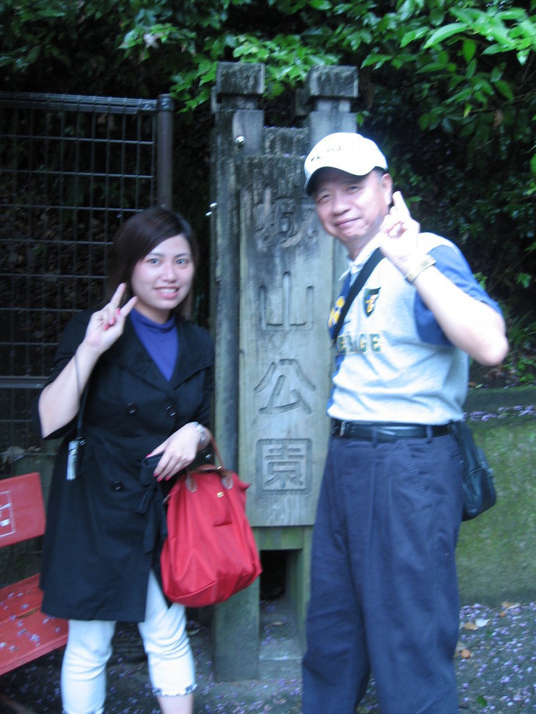 城山公園 西鄉隆盛 日本鹿兒島 游重森 痞客邦 城山公園 西鄉隆盛 日本鹿兒島 游重森 痞客邦