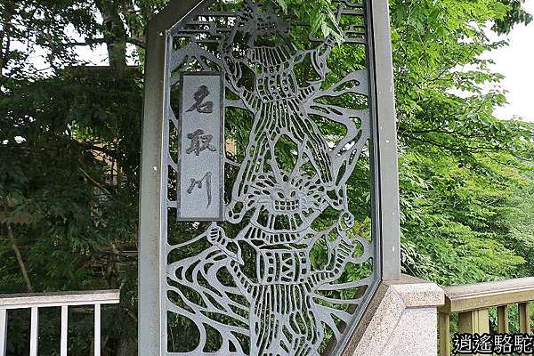 覗橋 恋人の聖地 宮城駱駝 游重森 痞客邦 覗橋 恋人の聖地 宮城駱駝 游重森 痞客邦