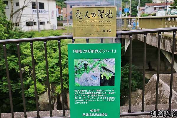 覗橋 恋人の聖地 宮城駱駝 游重森 痞客邦 覗橋 恋人の聖地 宮城駱駝 游重森 痞客邦