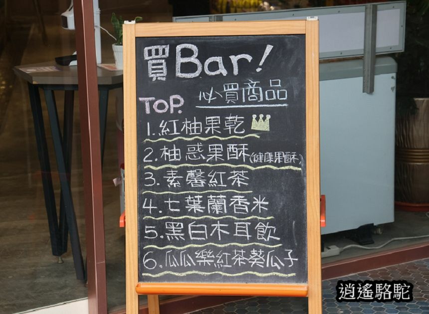 良食農創園區買Bar-宜蘭駱駝