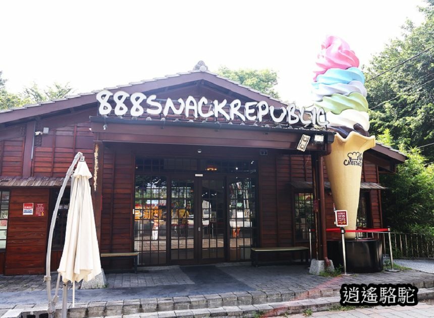 溪湖888 SNACK REPUBLIC、66 cheese