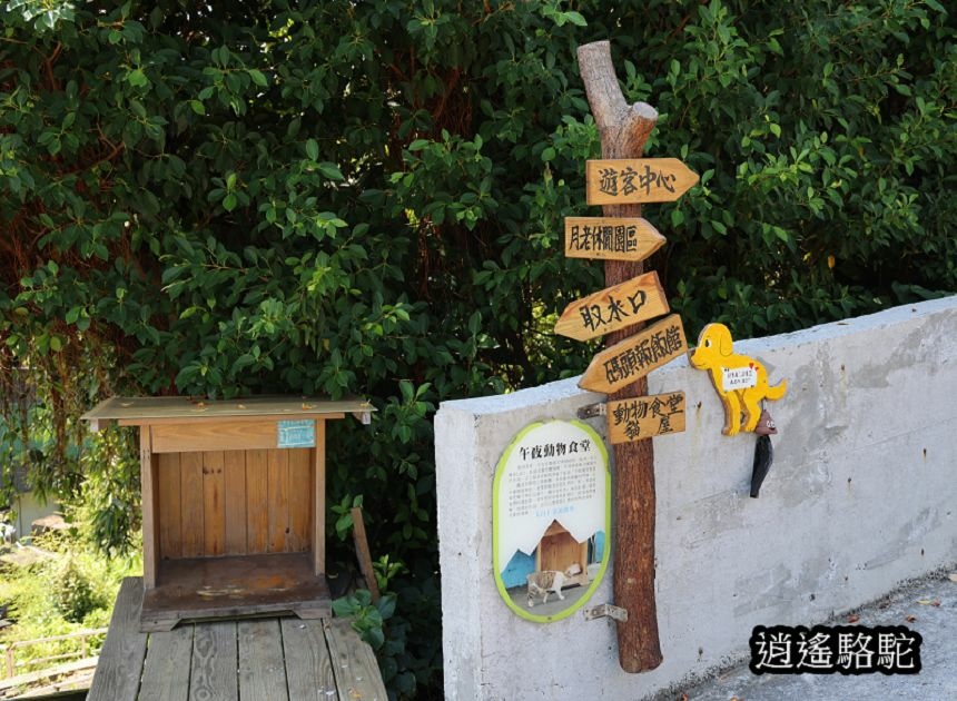 太白社區逍遙游-基隆駱駝