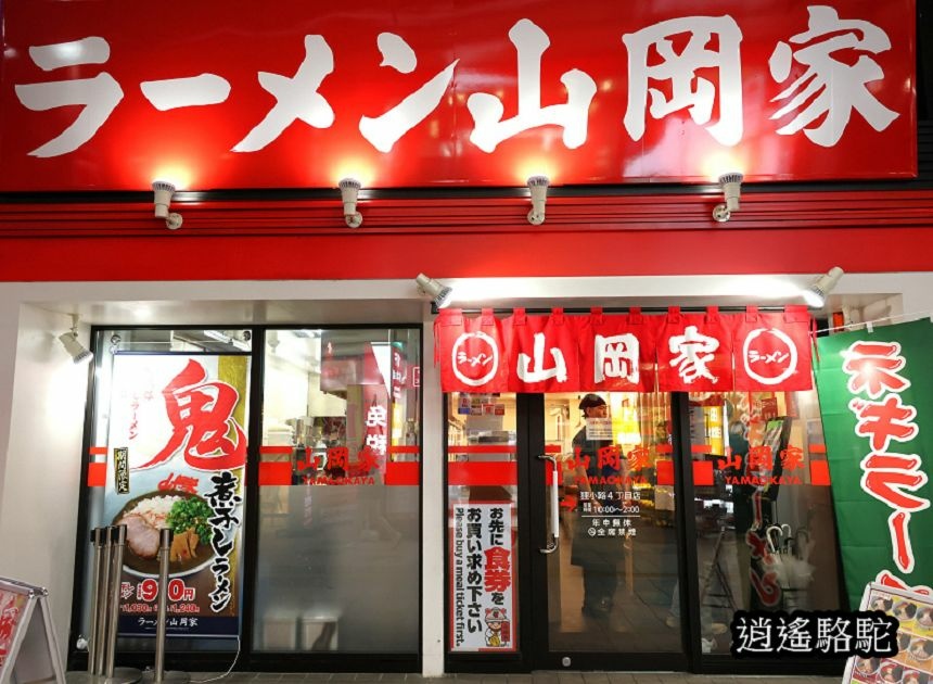 味噌ラーメン山岡家-日本駱駝