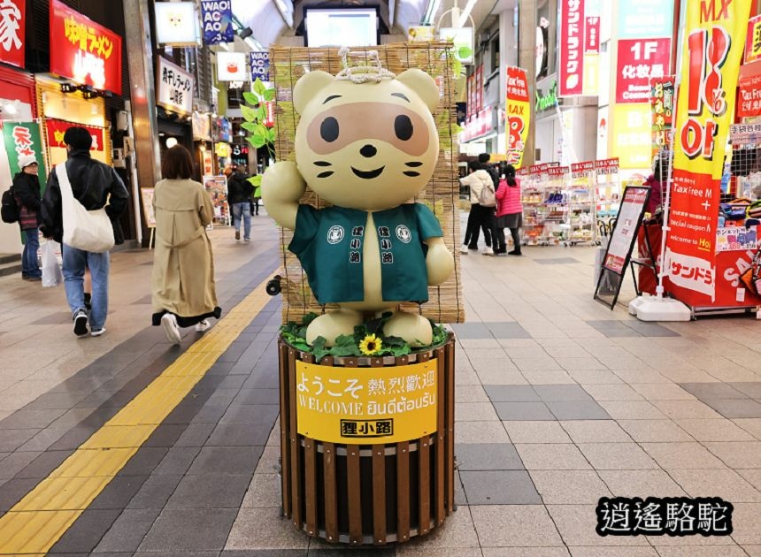 味噌ラーメン山岡家-日本駱駝