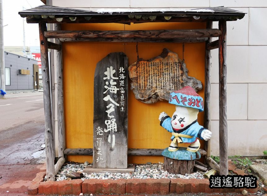 肚臍神社(北真神社)-日本駱駝