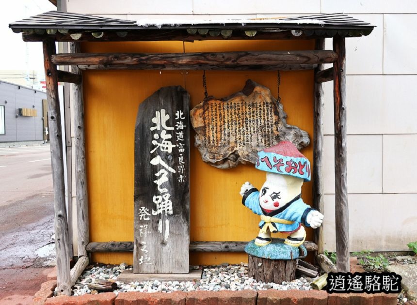 肚臍神社(北真神社)-日本駱駝