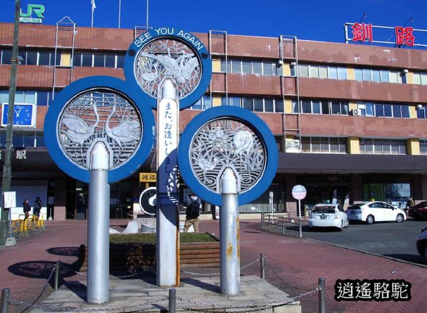 釧路車站-日本駱駝