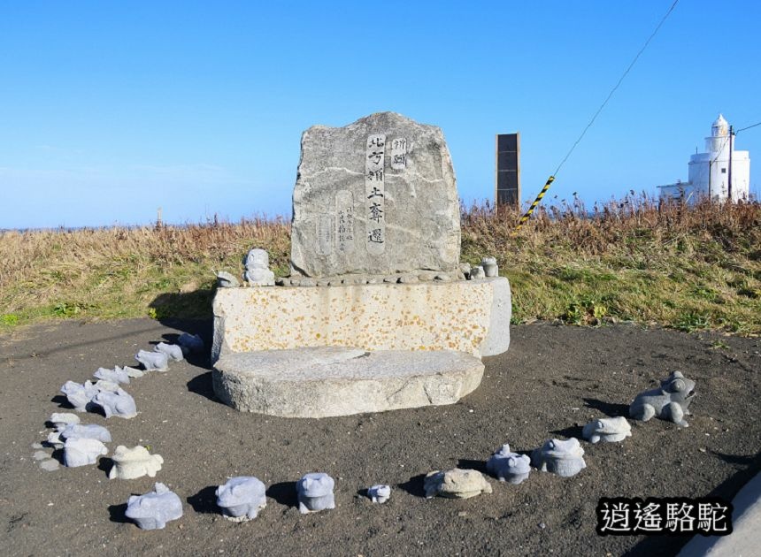 納沙布岬燈塔-日本駱駝