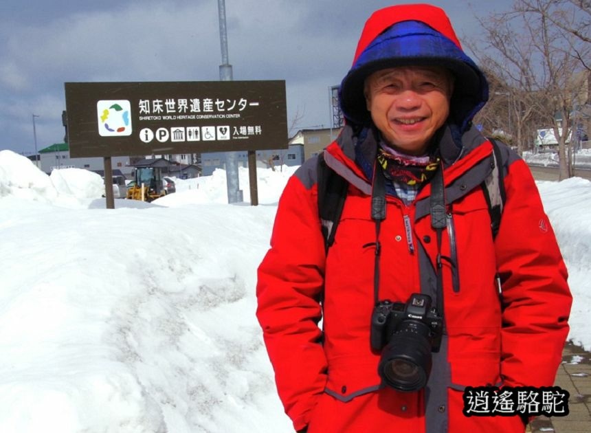 知床世界遺產中心-日本駱駝