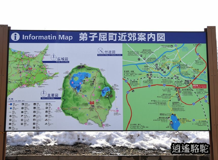 硫黃山MOKMOK空間-日本駱駝