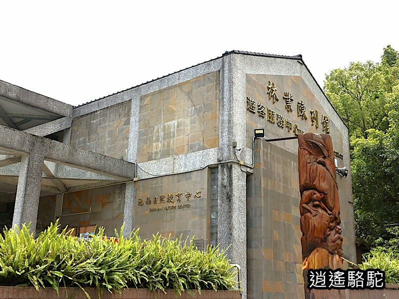 林業陳列館、森林鐵道蒸氣機關車(池南國家森林遊樂區)-花蓮駱