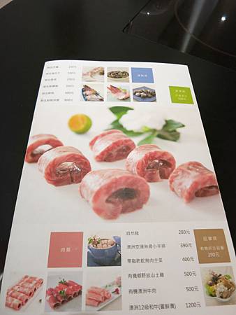 menu單點肉品