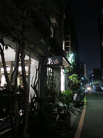 菜園_店外觀