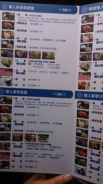 北緯_menu
