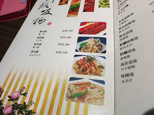武藏坊_menu2