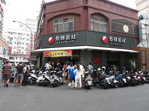 魚鮮_店外觀