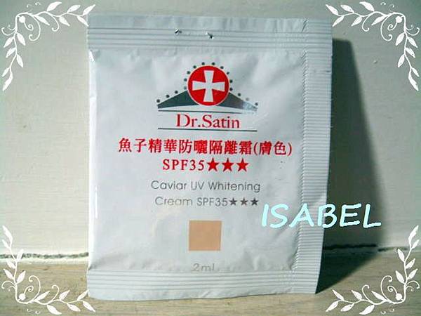 Dr.Satin魚子精華防曬隔離霜