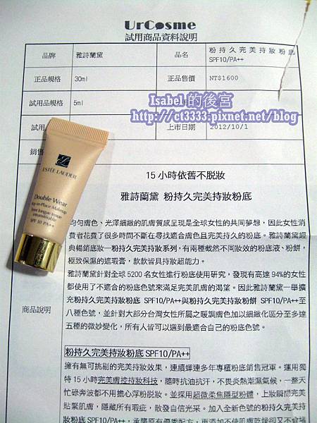 【雅詩蘭黛】粉持久完美持妝輕透粉底液SPF10 PA++