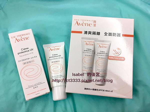 【Avene雅漾】清爽抗UV隔離乳SPF30 【Avene雅漾】清爽抗UV隔離乳SPF30