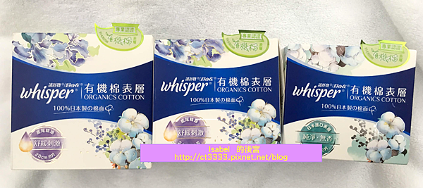 ★（好自在）有機衛生棉