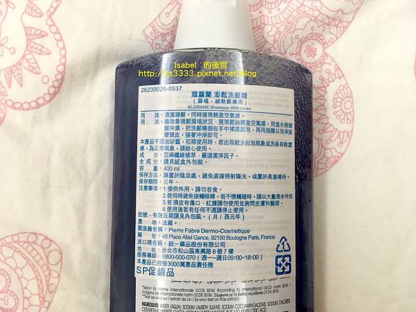 (蔻蘿蘭)澎鬆洗髮精 (蔻蘿蘭)澎鬆洗髮精
