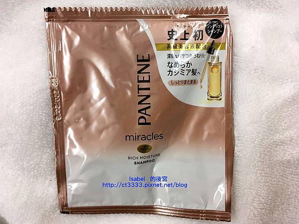 潘婷miracles奇蹟系列煥活根源洗髮露