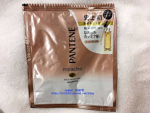 潘婷miracles奇蹟系列煥活根源洗髮露 潘婷miracles奇蹟系列煥活根源洗髮露