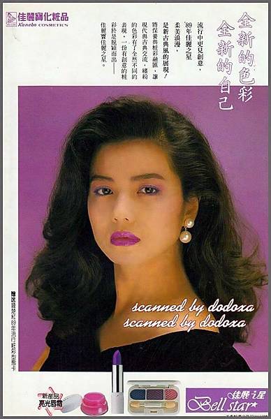 (懷舊商品)佳麗寶 佳麗之星口紅—巨星鍾楚紅 (懷舊商品)佳麗寶 佳麗之星口紅—巨星鍾楚紅