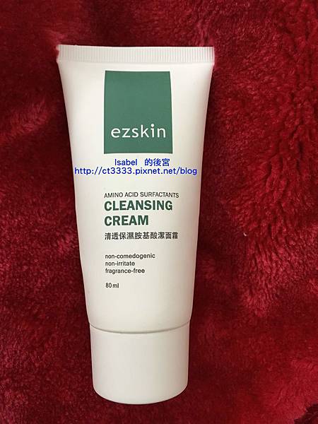 （ezskin）清透保濕胺基酸潔面霜