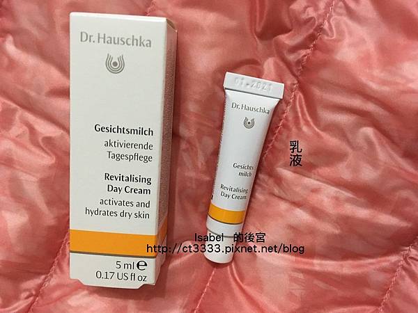 （德國世家）律動臉部乳液、溫棕日霜