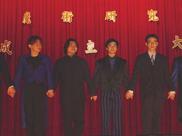 2004台灣魔術研究發展協會成立大會謝幕