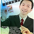 2008-0712RIC暑期魔術講座.jpg