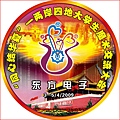 2009兩岸四地.jpg