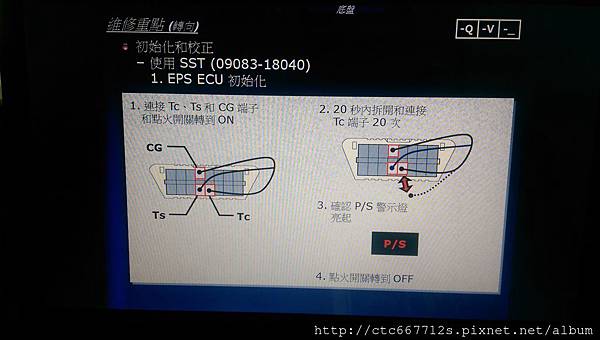 新ALTIS方向盤初始化-1.jpg