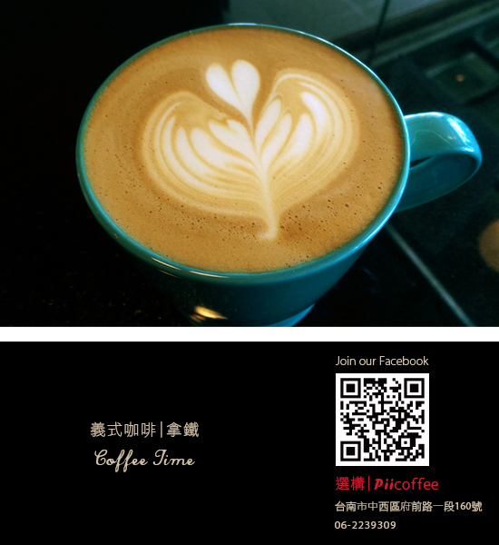 台南咖啡_coffee_550x600.jpg