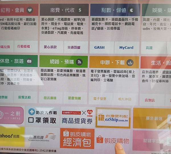 蝦皮 賣家 如何 萊爾富 店到店寄貨操作說明 買家life Et 取貨付款 Cthdaily的部落格 痞客邦