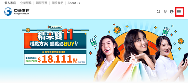 【自己來】輕鬆延長預付卡效期或儲值 中華電信官網儲值預付卡延