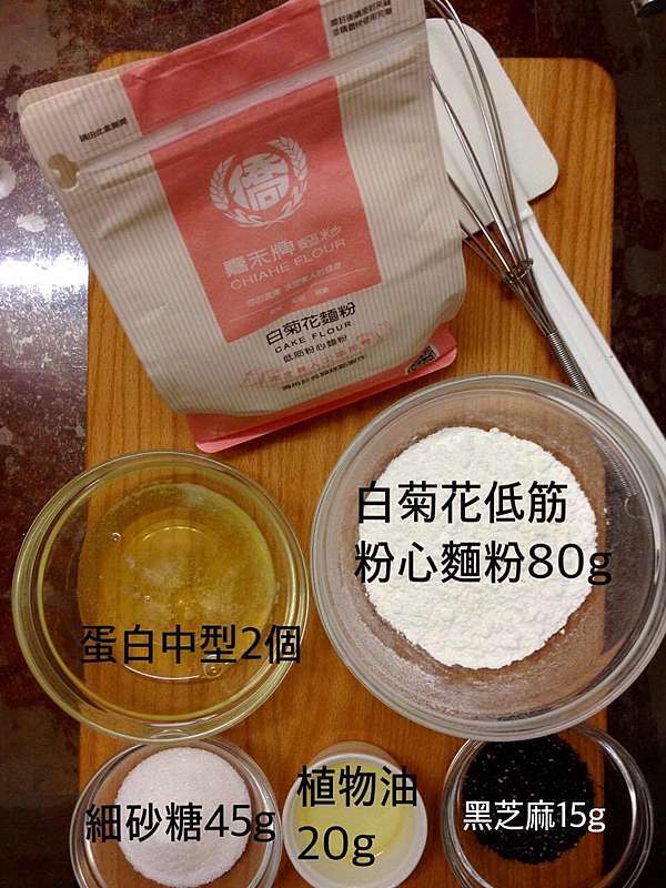 嘉禾牌 白菊花低筋麵粉 食譜 黑芝麻薄脆餅乾 嘉禾牌麵粉 痞客邦