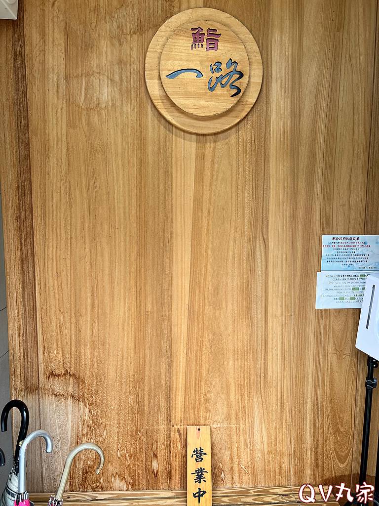 「新竹。美食」竹北鮨一路(預約制),老饕們超推的日式料理,近六家高鐵站,超值商業午餐 「新竹。美食」竹北鮨一路(預約制),老饕們超推的日式料理,近六家高鐵站,超值商業午餐