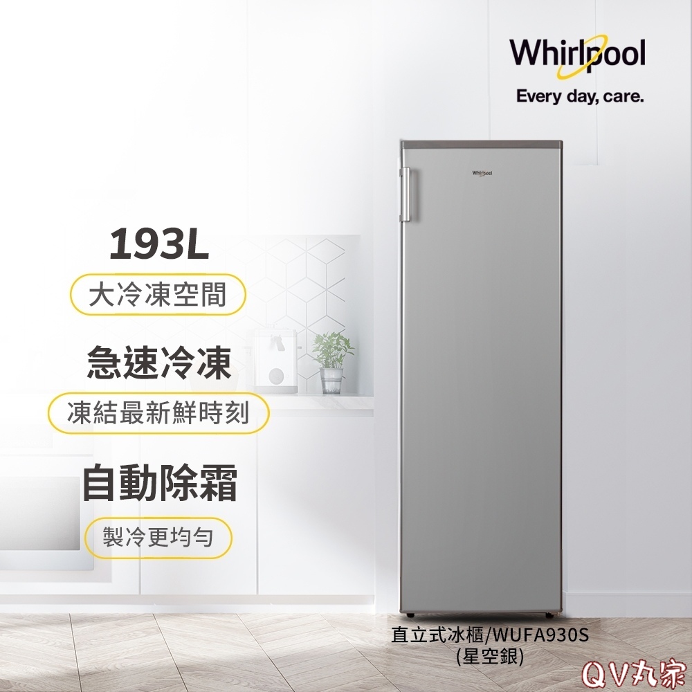 2025直立式冷凍櫃推薦ptt/dcard/mobile01