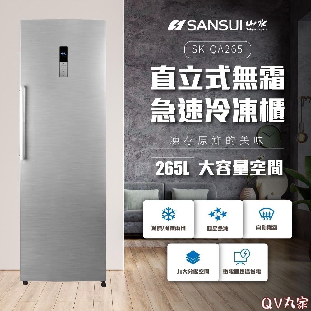 2025直立式冷凍櫃推薦ptt/dcard/mobile01