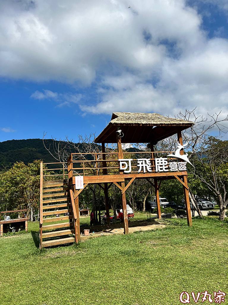 「桃園。露營」可飛鹿營區，有沙坑、戲水池、大草皮和五星級衛浴