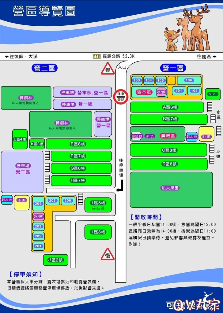 「桃園。露營」可飛鹿營區，有沙坑、戲水池、大草皮和五星級衛浴