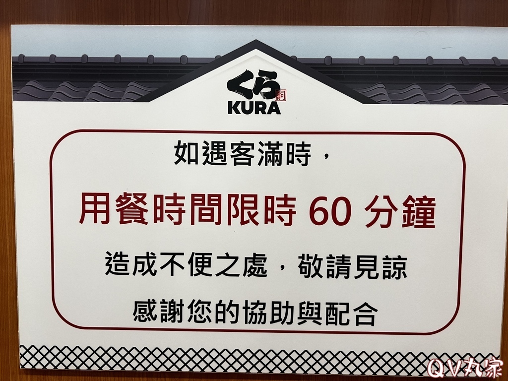 「新竹。食記」藏壽司くら寿司KURA SUSHI (竹北文興